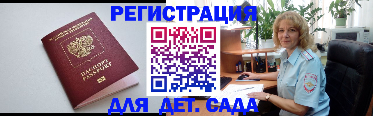 где прописаться в Петровске