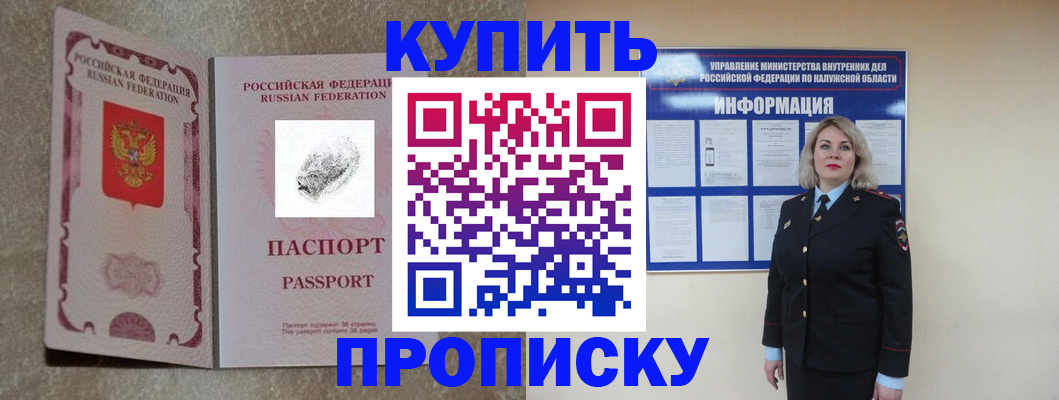 прописка паспорт в Петровске