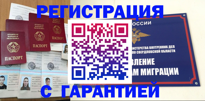 временная регистрация 2025 в Петровске