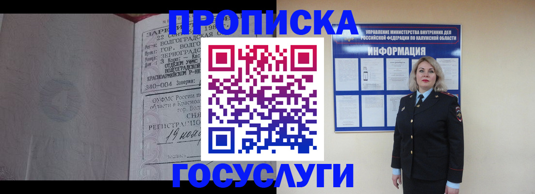 прописка для кредита в Петровске