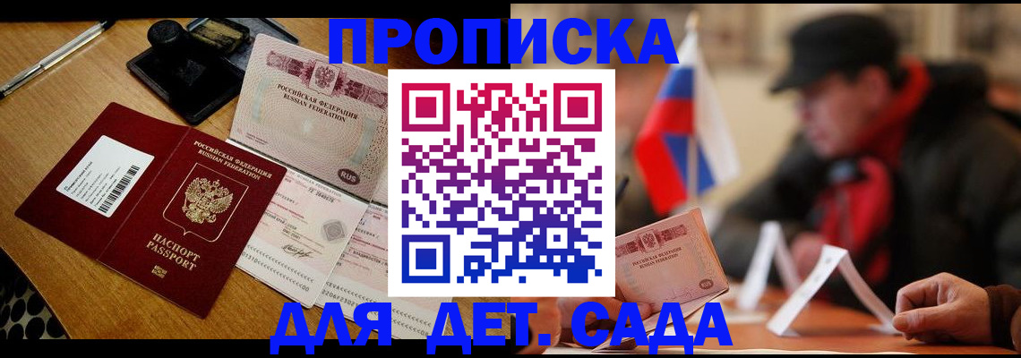 где прописаться в Петровске